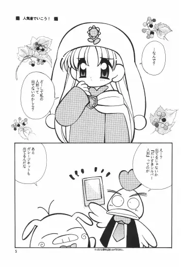 [Yamamoto Takeo] CRAYOLITA Fhentai - Page 5