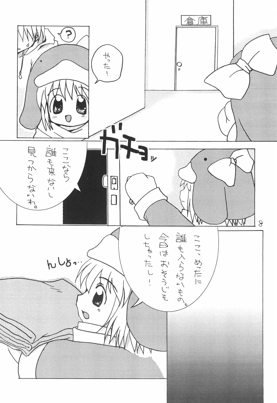 [Jou Mizuki] LOVE WARMER Fhentai - Page 14