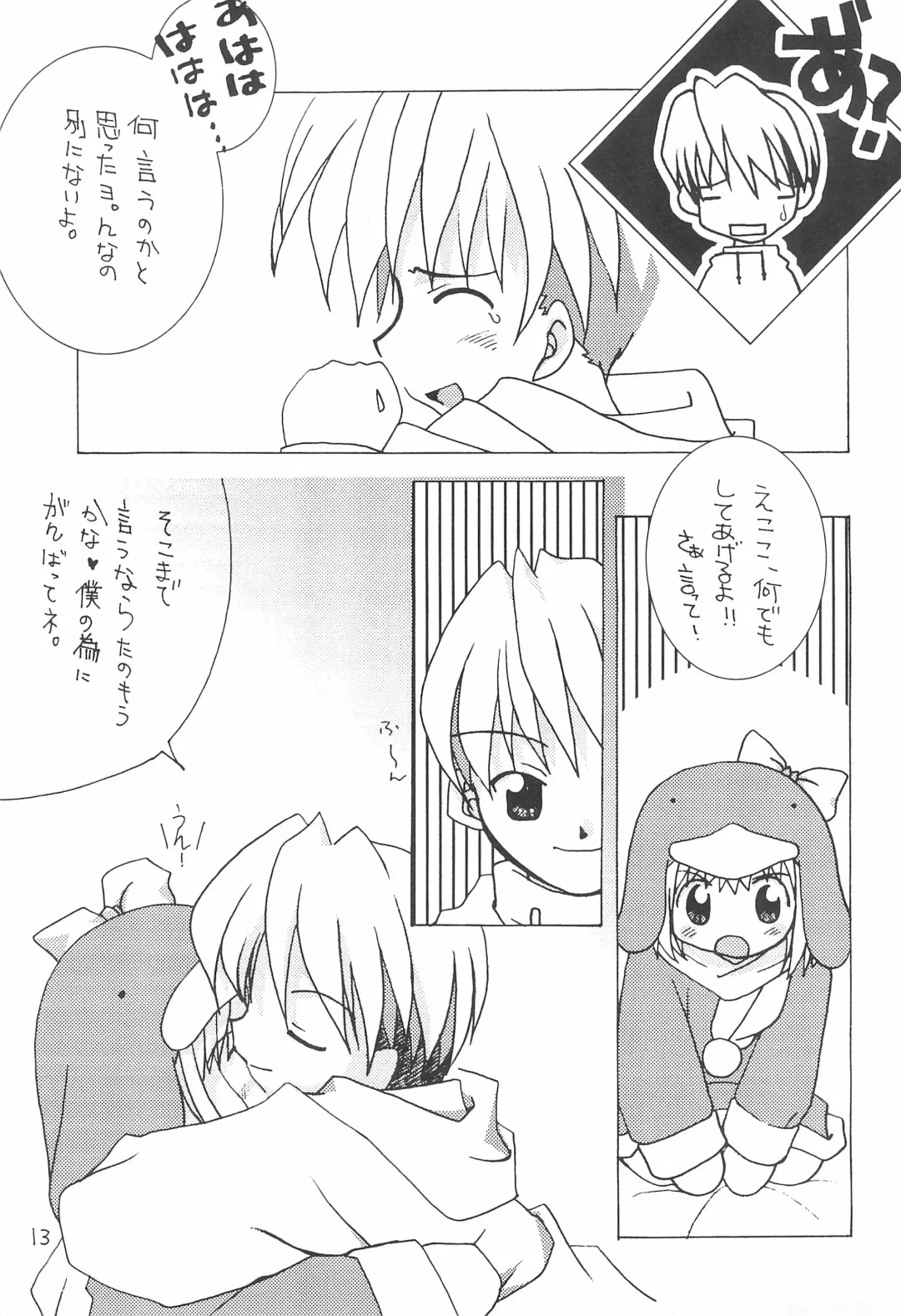 [Jou Mizuki] LOVE WARMER Fhentai - Page 19