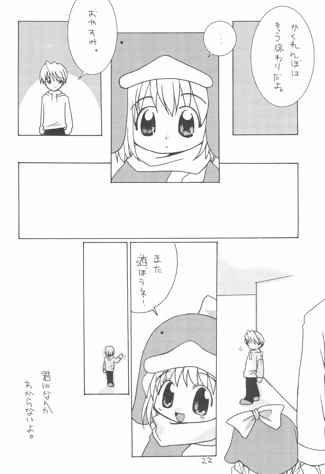 [Jou Mizuki] LOVE WARMER Fhentai - Page 28