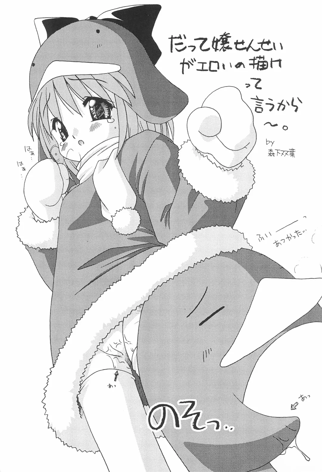 [Jou Mizuki] LOVE WARMER Fhentai - Page 31