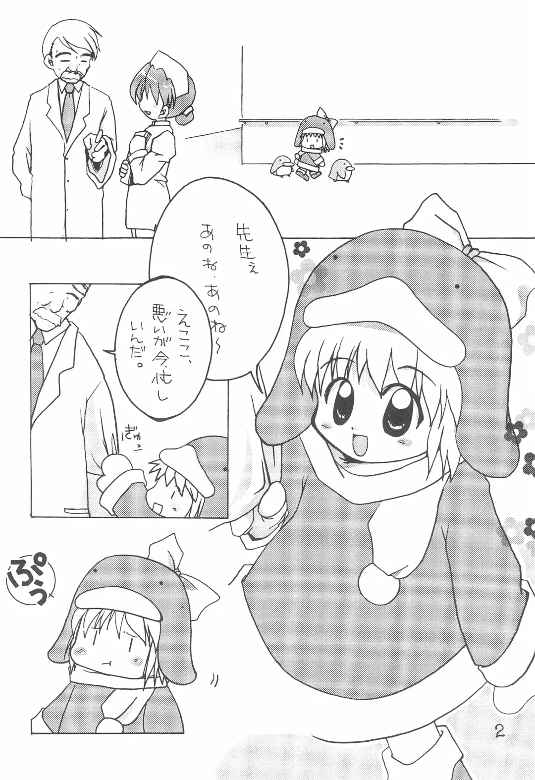 [Jou Mizuki] LOVE WARMER Fhentai - Page 8