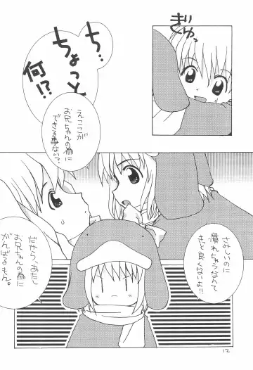 [Jou Mizuki] LOVE WARMER Fhentai - Page 18