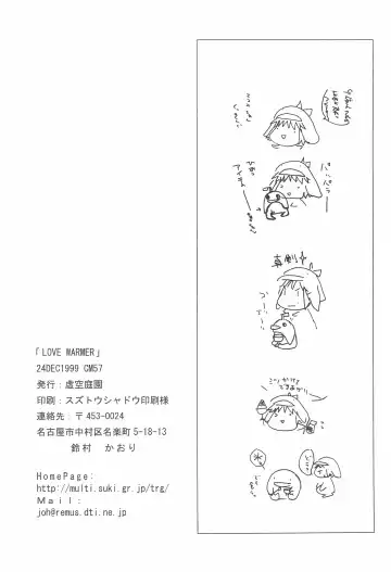 [Jou Mizuki] LOVE WARMER Fhentai - Page 32