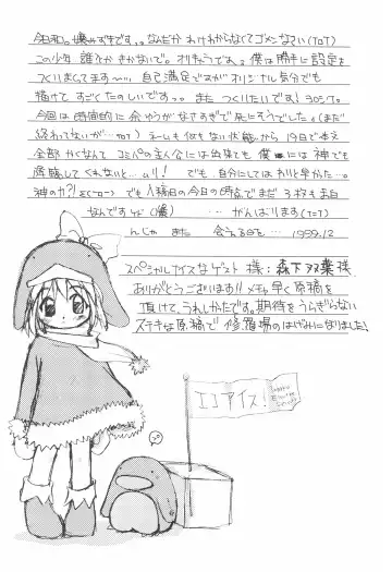 [Jou Mizuki] LOVE WARMER Fhentai - Page 6