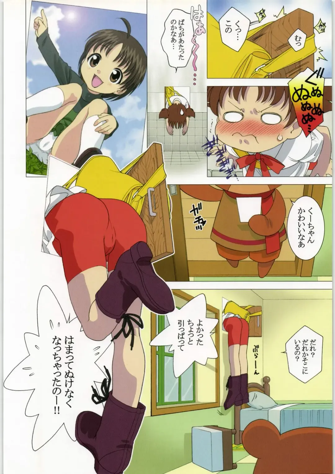 [Tajima Yasue] Maniac Hasamarikko Fhentai - Page 3