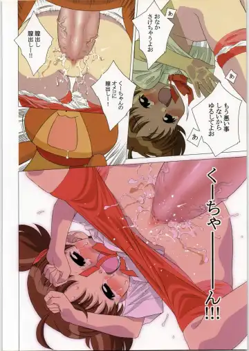 [Tajima Yasue] Maniac Hasamarikko Fhentai - Page 11