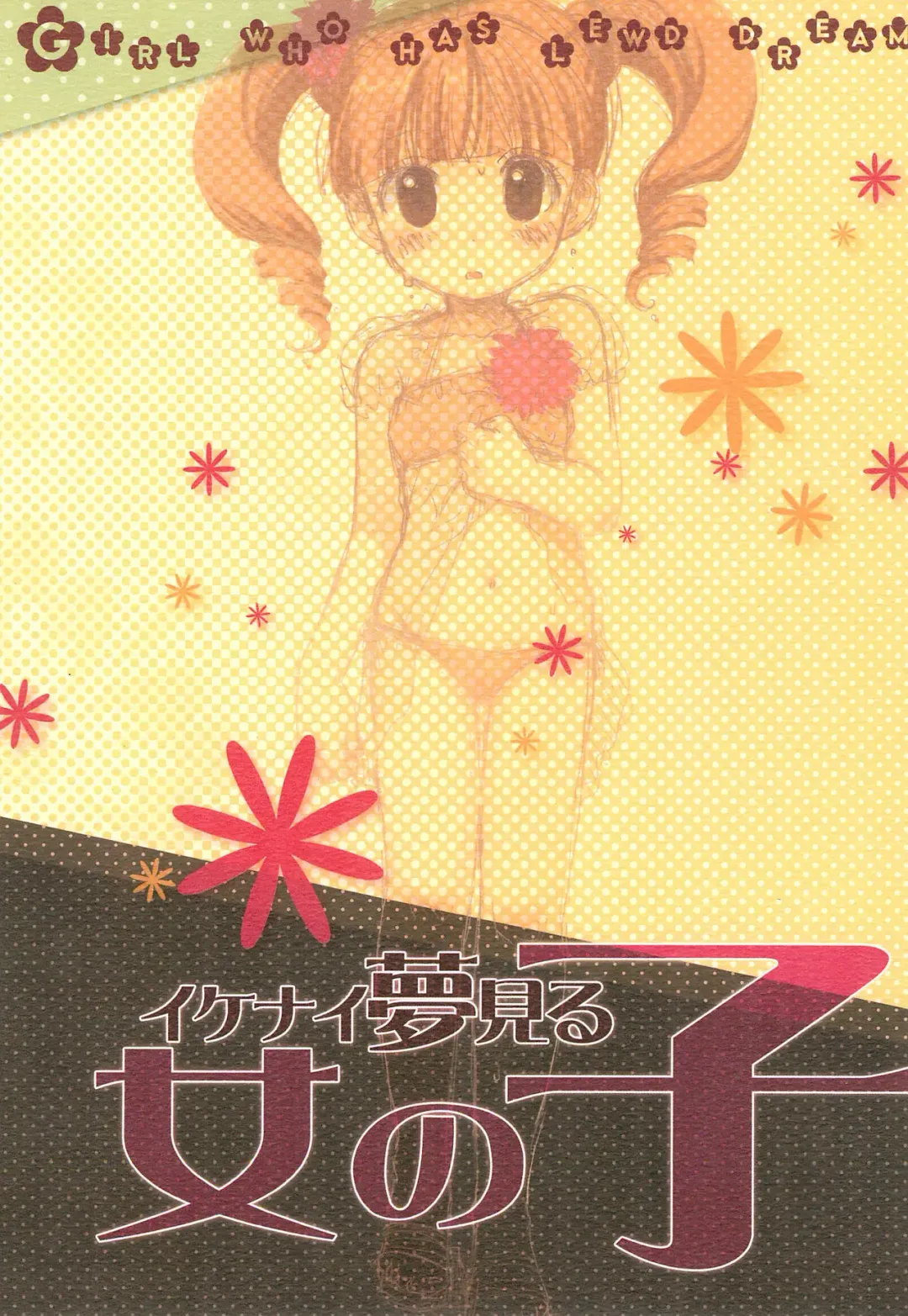 [Ogawa Hidari] Ikenai Yume Miru Onnanoko Fhentai - Page 16