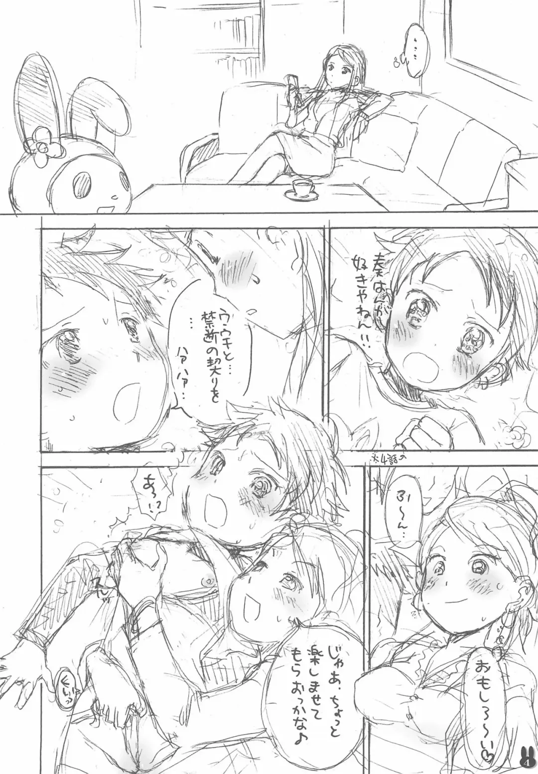 [Ogawa Hidari] Ikenai Yume Miru Onnanoko Fhentai - Page 4