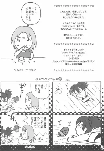 [Ogawa Hidari] Ikenai Yume Miru Onnanoko Fhentai - Page 14