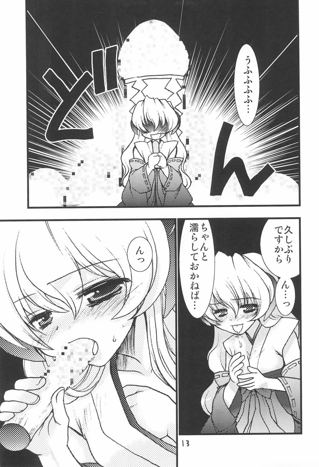 [Kagesaki Yuna] Kimyou Kitenretsu Fhentai - Page 15