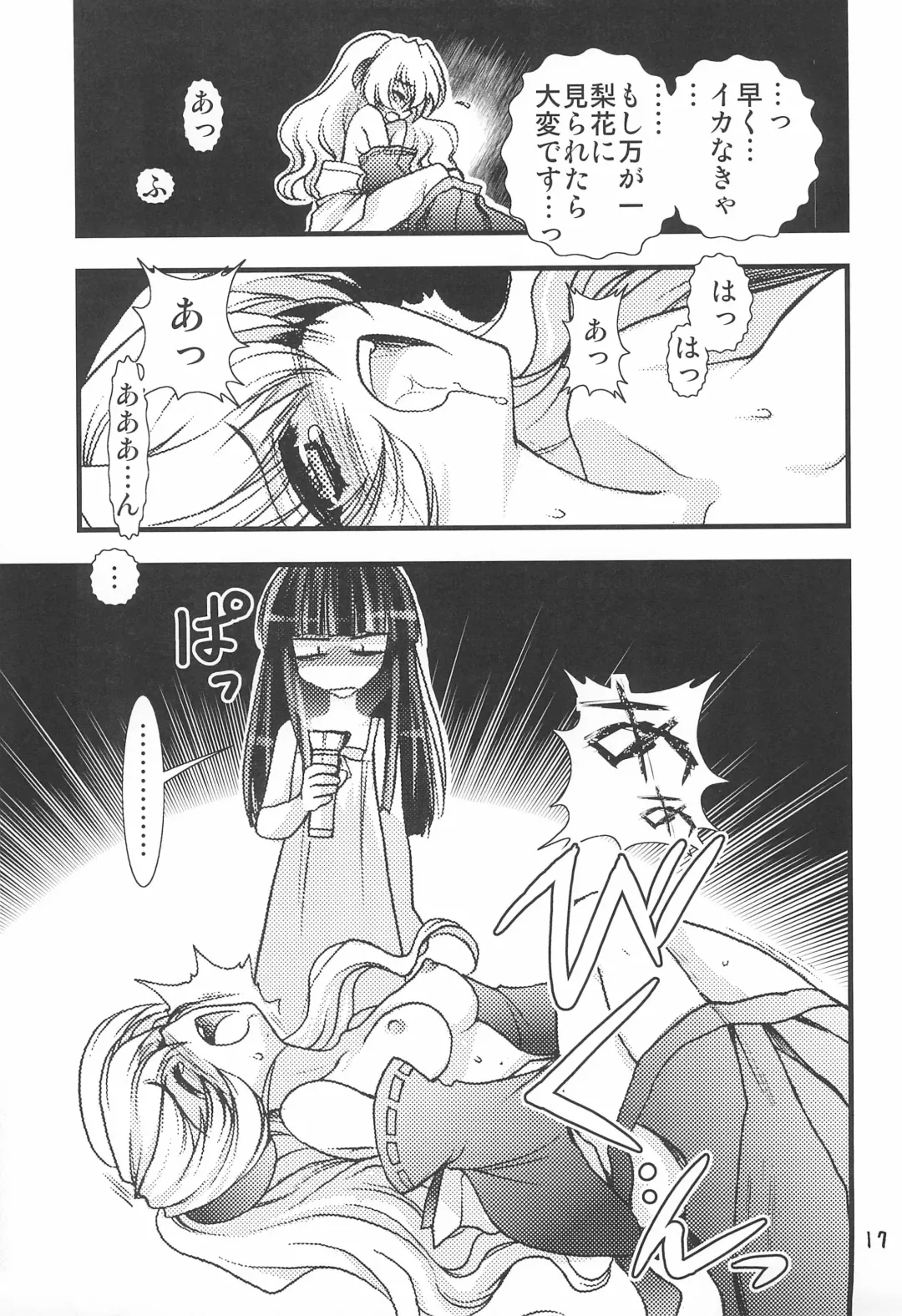 [Kagesaki Yuna] Kimyou Kitenretsu Fhentai - Page 19