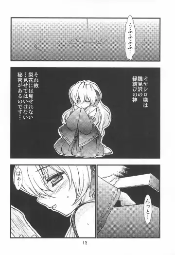 [Kagesaki Yuna] Kimyou Kitenretsu Fhentai - Page 14