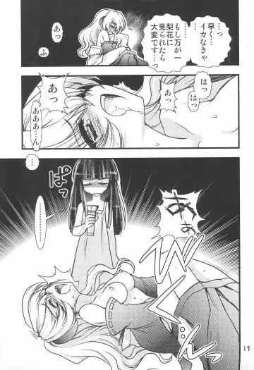 [Kagesaki Yuna] Kimyou Kitenretsu Fhentai - Page 19