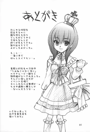 [Kagesaki Yuna] Kimyou Kitenretsu Fhentai - Page 27