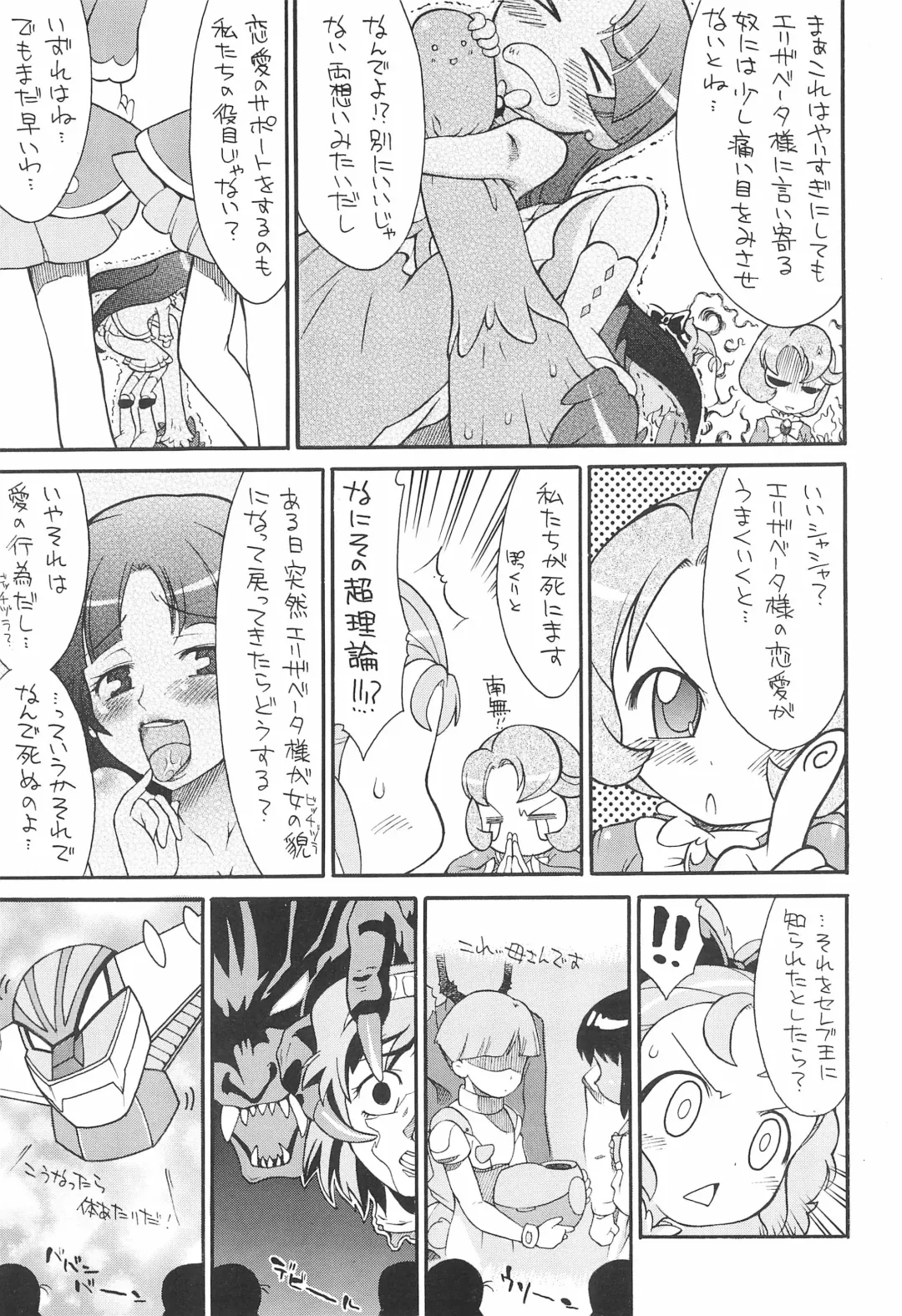 [So-ma] Kodomo ja Neenda Princess nanda! 6 Fhentai - Page 11
