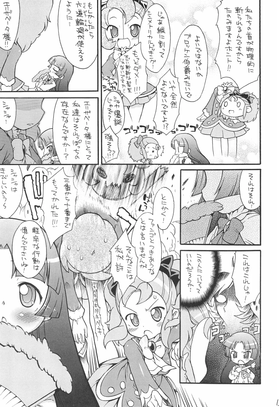 [So-ma] Kodomo ja Neenda Princess nanda! 6 Fhentai - Page 13