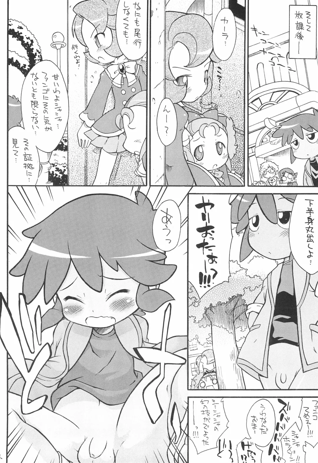 [So-ma] Kodomo ja Neenda Princess nanda! 6 Fhentai - Page 14