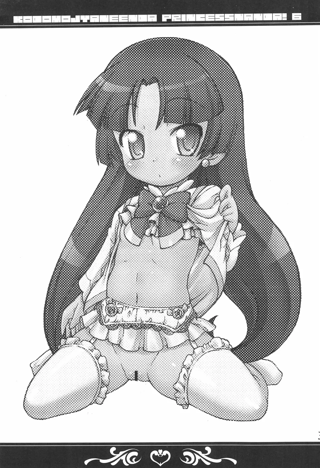 [So-ma] Kodomo ja Neenda Princess nanda! 6 Fhentai - Page 3