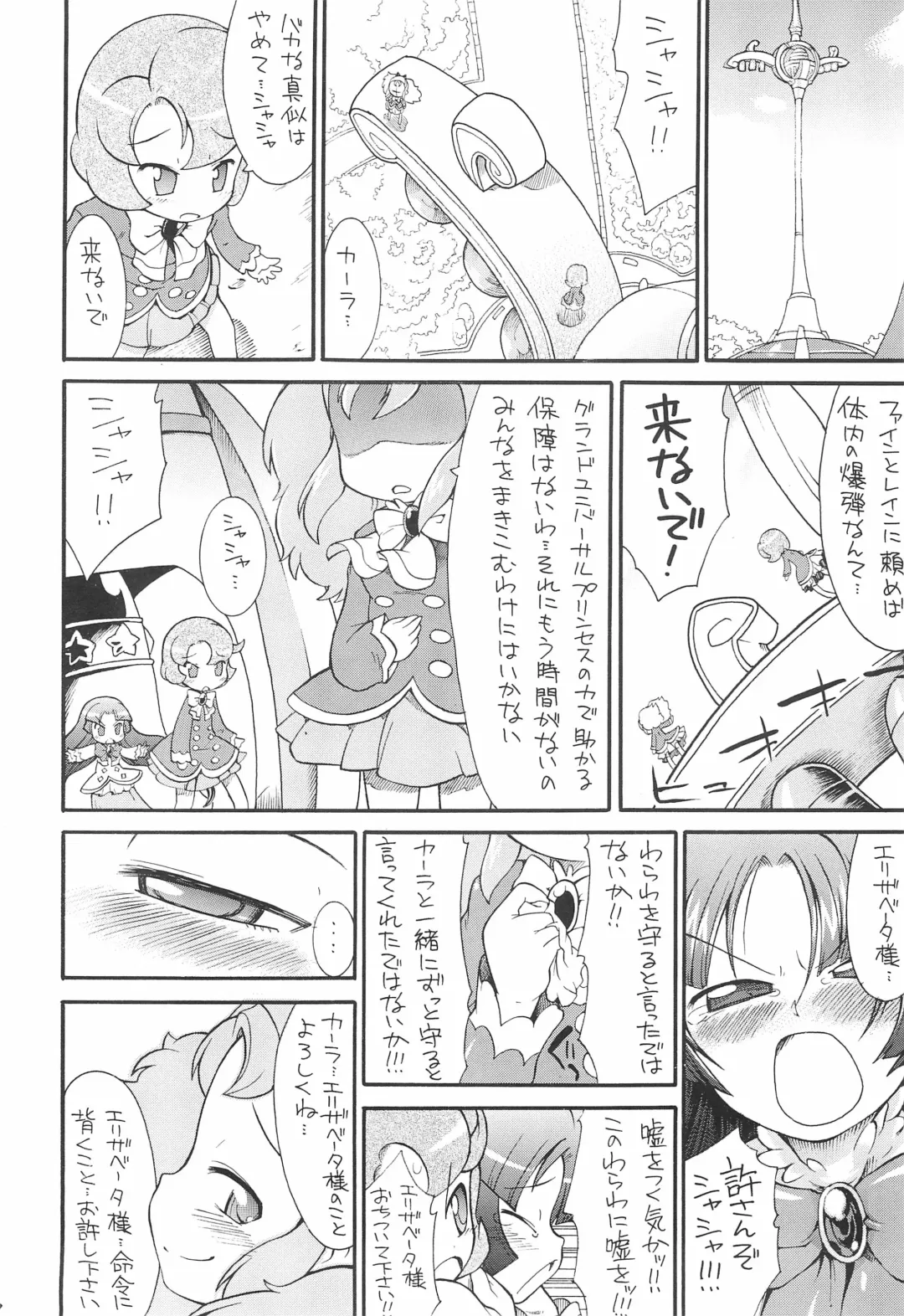 [So-ma] Kodomo ja Neenda Princess nanda! 6 Fhentai - Page 6