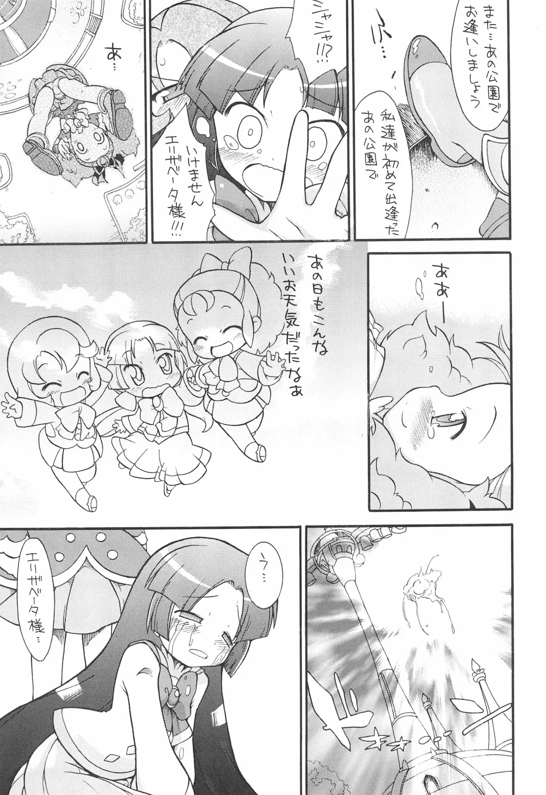 [So-ma] Kodomo ja Neenda Princess nanda! 6 Fhentai - Page 7