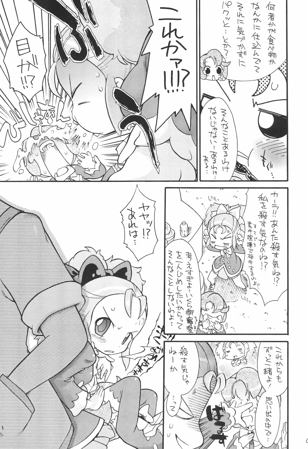 [So-ma] Kodomo ja Neenda Princess nanda! 6 Fhentai - Page 9