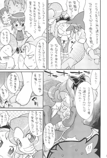 [So-ma] Kodomo ja Neenda Princess nanda! 6 Fhentai - Page 15