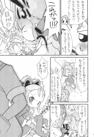 [So-ma] Kodomo ja Neenda Princess nanda! 6 Fhentai - Page 9