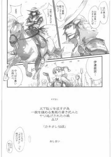 [Yukimi] Ichi+Ni Fhentai - Page 19