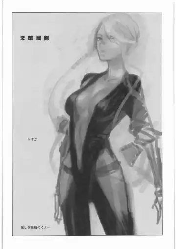 [Yukimi] Ichi+Ni Fhentai - Page 21