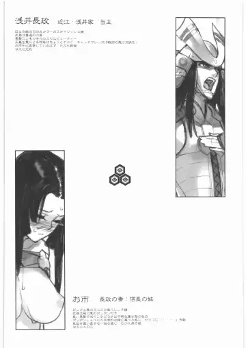 [Yukimi] Ichi+Ni Fhentai - Page 35