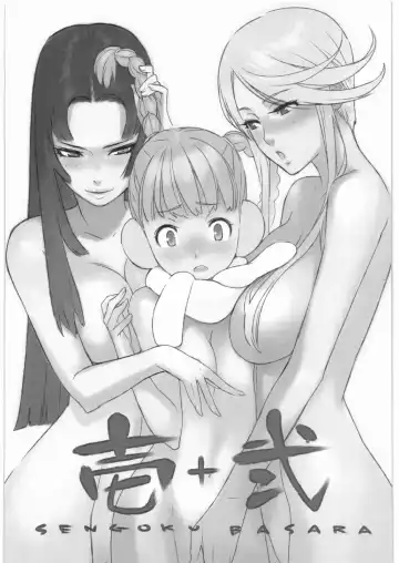 [Yukimi] Ichi+Ni Fhentai - Page 4