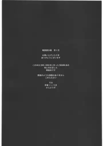 [Yukimi] Ichi+Ni Fhentai - Page 5