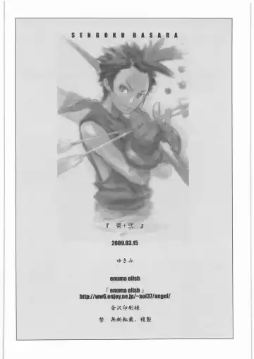 [Yukimi] Ichi+Ni Fhentai - Page 51