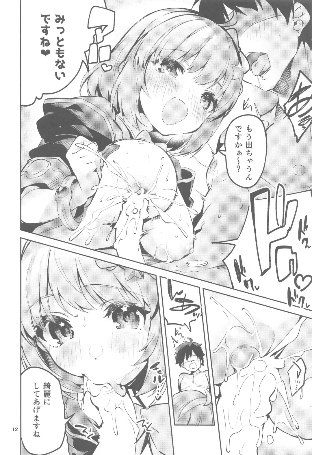 [Ekakibit] Seishun Dokusenbi Fhentai - Page 11