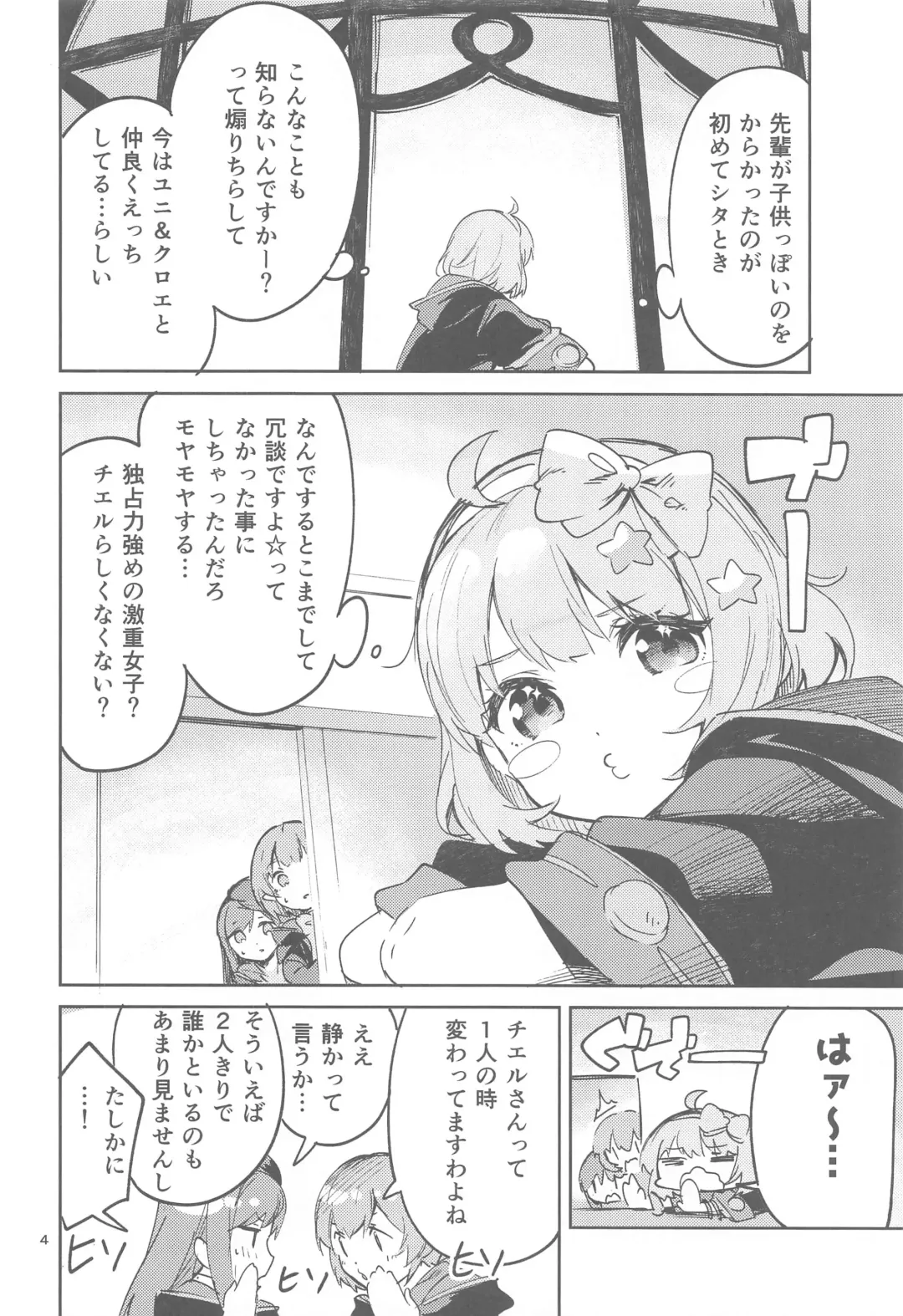 [Ekakibit] Seishun Dokusenbi Fhentai - Page 3