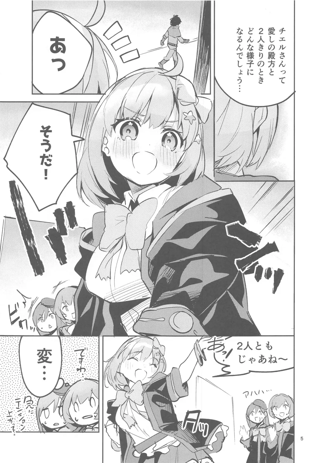 [Ekakibit] Seishun Dokusenbi Fhentai - Page 4