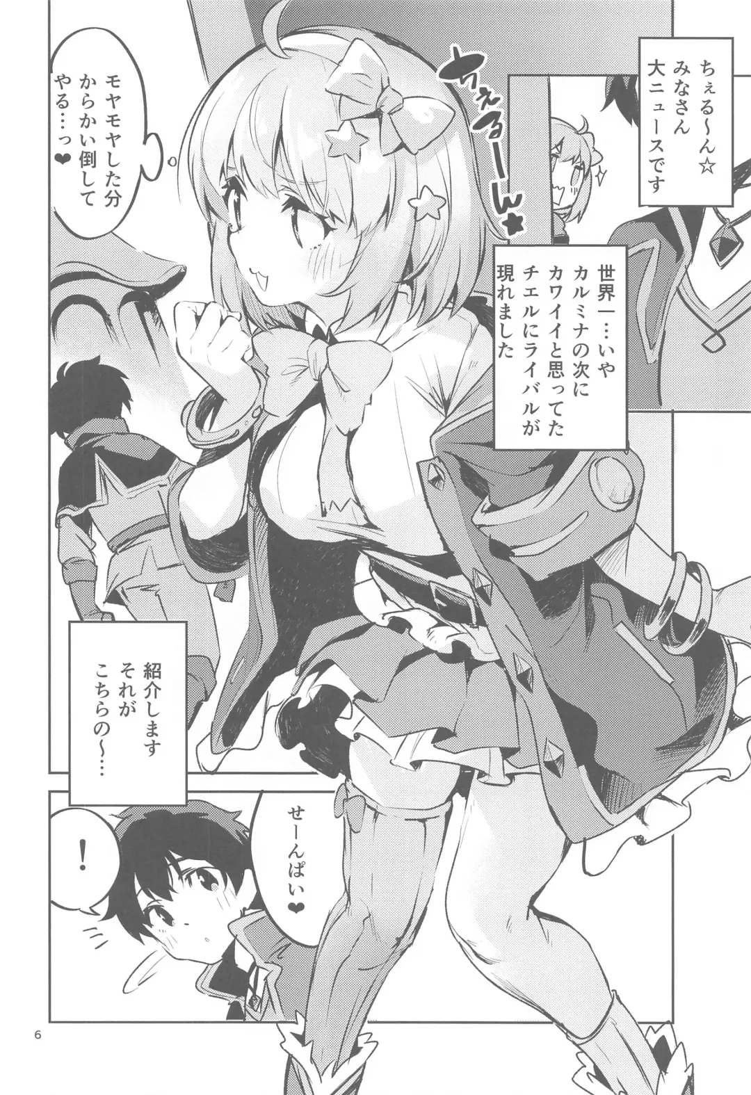 [Ekakibit] Seishun Dokusenbi Fhentai - Page 5