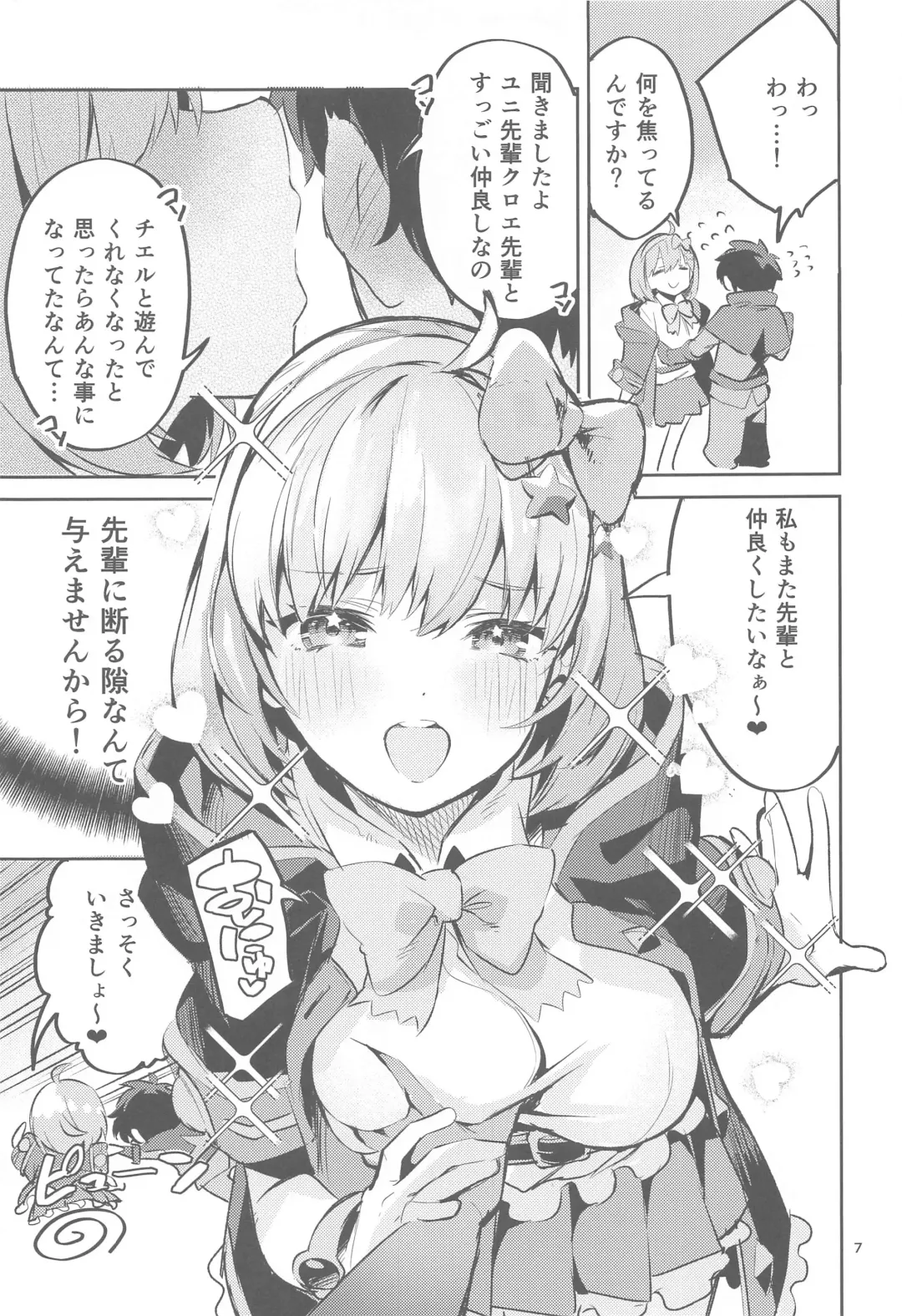 [Ekakibit] Seishun Dokusenbi Fhentai - Page 6