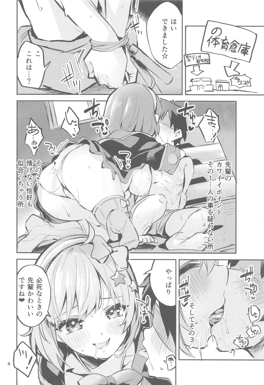 [Ekakibit] Seishun Dokusenbi Fhentai - Page 7