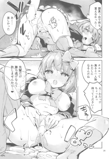 [Ekakibit] Seishun Dokusenbi Fhentai - Page 24