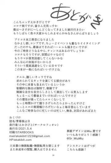 [Ekakibit] Seishun Dokusenbi Fhentai - Page 29