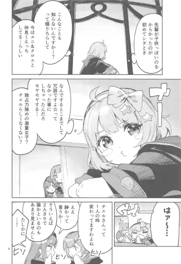 [Ekakibit] Seishun Dokusenbi Fhentai - Page 3