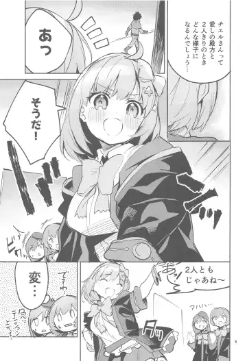 [Ekakibit] Seishun Dokusenbi Fhentai - Page 4