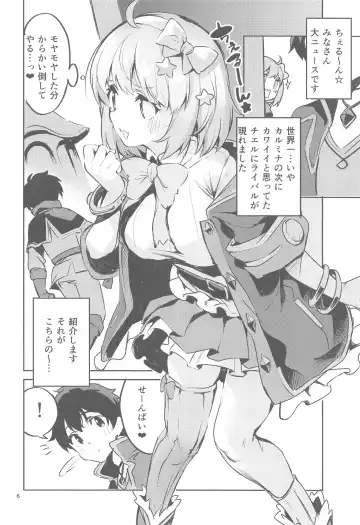 [Ekakibit] Seishun Dokusenbi Fhentai - Page 5