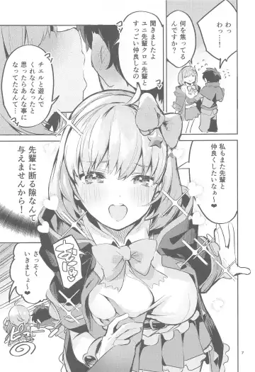 [Ekakibit] Seishun Dokusenbi Fhentai - Page 6