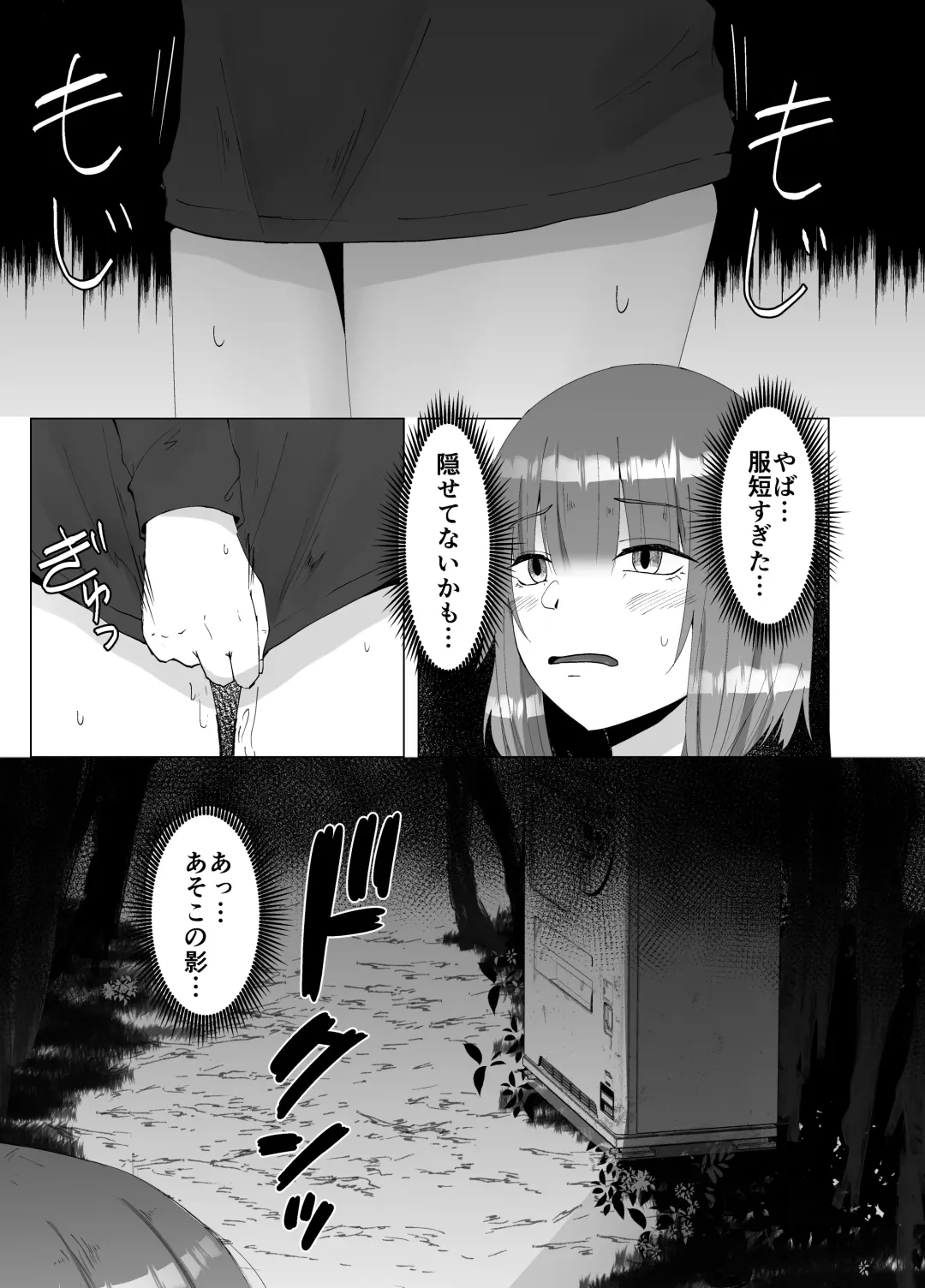 [Amano Teru] Self Yagai Choukyou Fhentai - Page 11