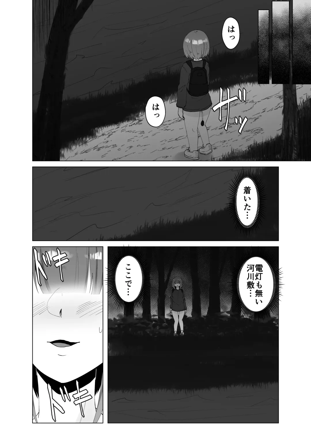 [Amano Teru] Self Yagai Choukyou Fhentai - Page 22