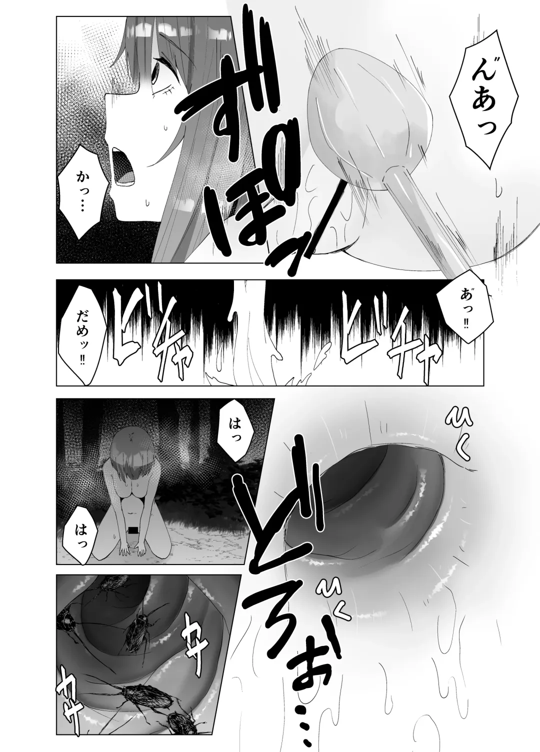 [Amano Teru] Self Yagai Choukyou Fhentai - Page 26