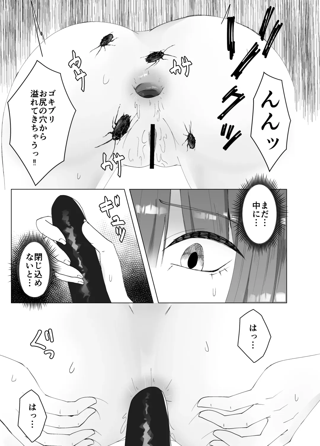 [Amano Teru] Self Yagai Choukyou Fhentai - Page 27